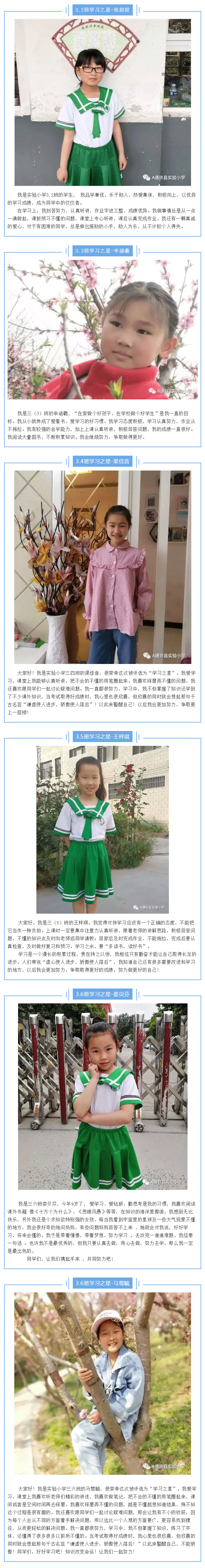 A通許縣實驗小學(xué)_05.gif